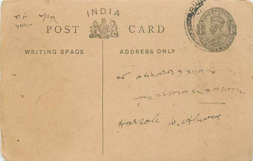 Inde India Entier Postal Stationary George V