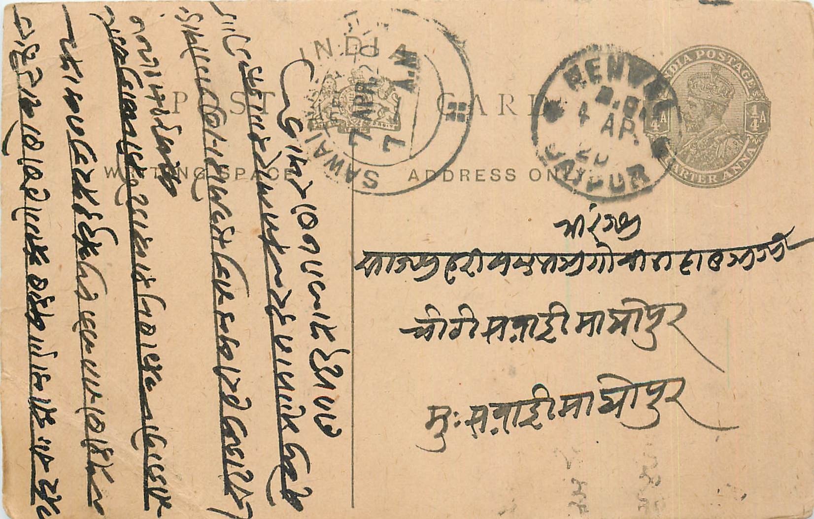 Inde India Entier Postal Stationary George V