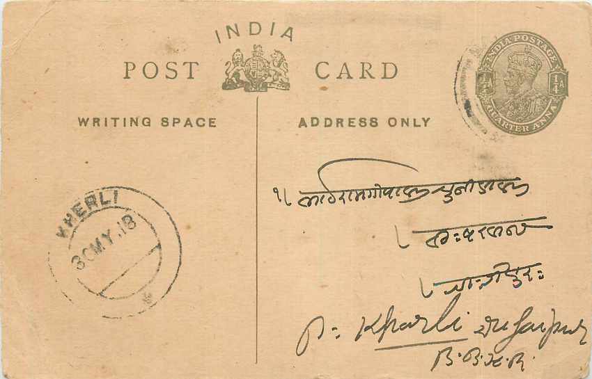 Inde India Entier Postal Stationary George V
