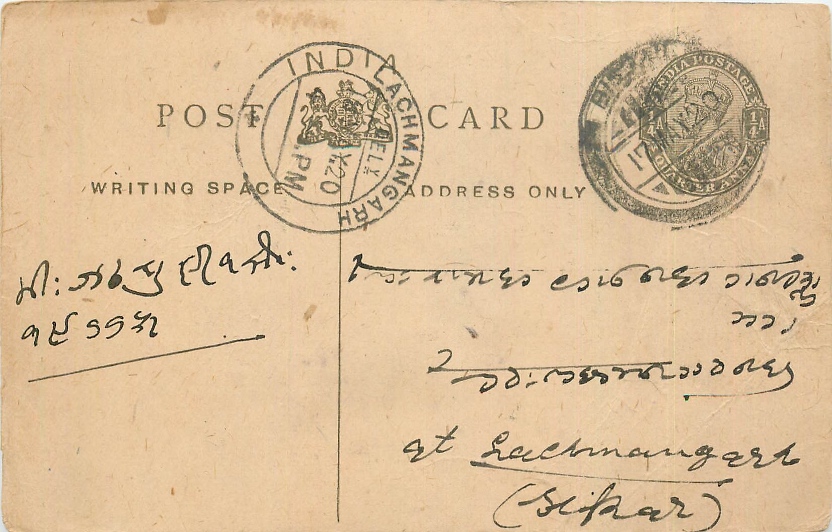 Inde India Entier Postal Stationary George V