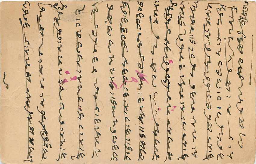 Inde India Entier Postal Stationary George V — Rückseite