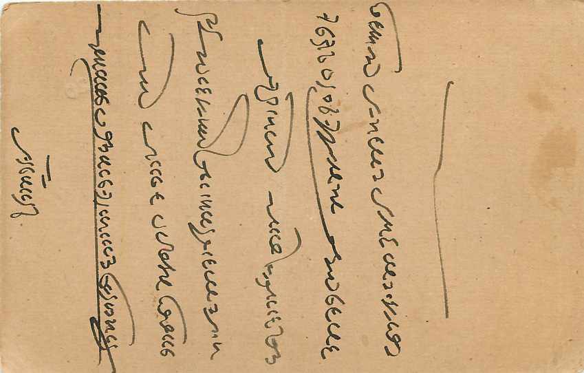 Inde India Entier Postal Stationary George V — Rückseite