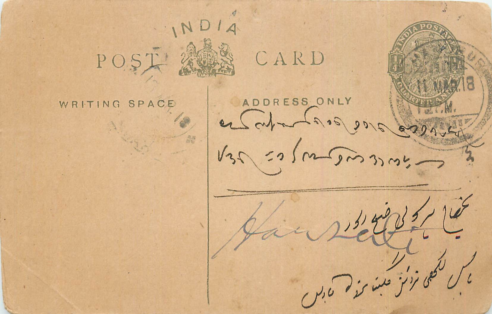 Inde India Entier Postal Stationary George V
