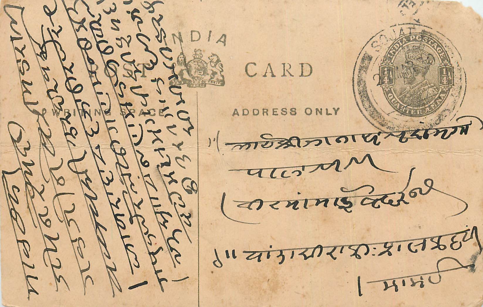 Inde India Entier Postal Stationary George V