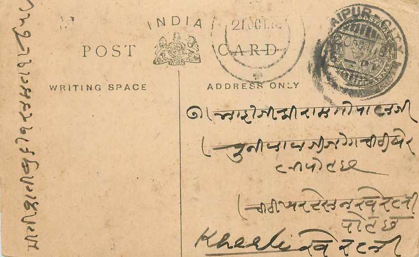 Inde India Entier Postal Stationary George V