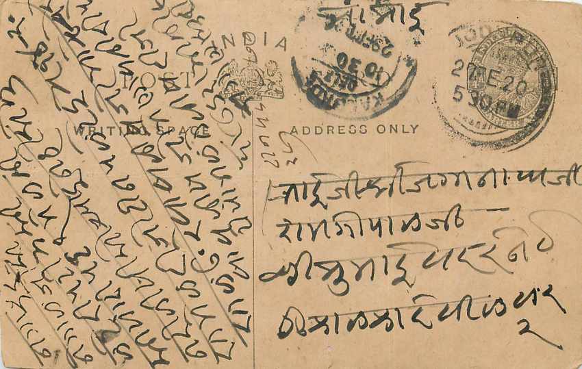 Inde India Entier Postal Stationary George V