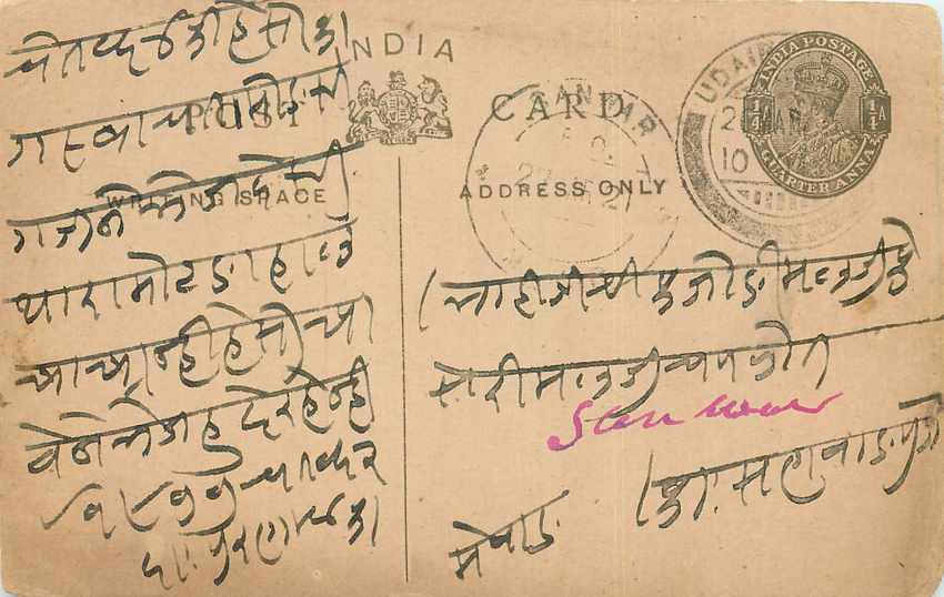 Inde India Entier Postal Stationary George V