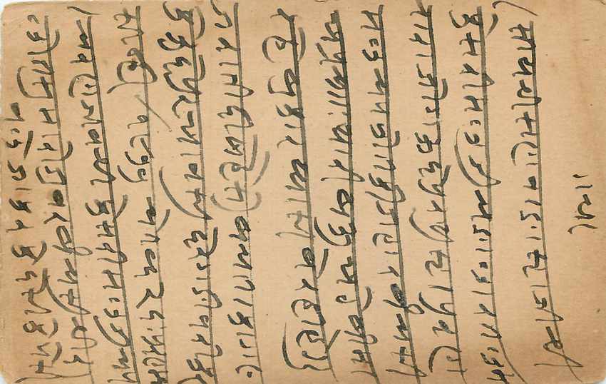Inde India Entier Postal Stationary George V — Rückseite