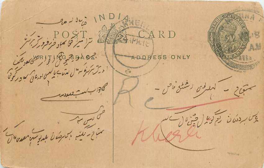 Inde India Entier Postal Stationary George V