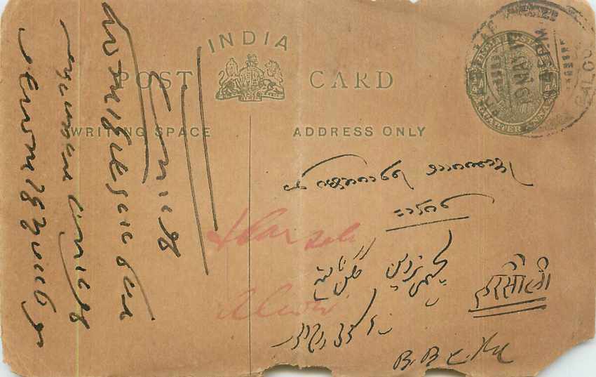 Inde India Entier Postal Stationary George V