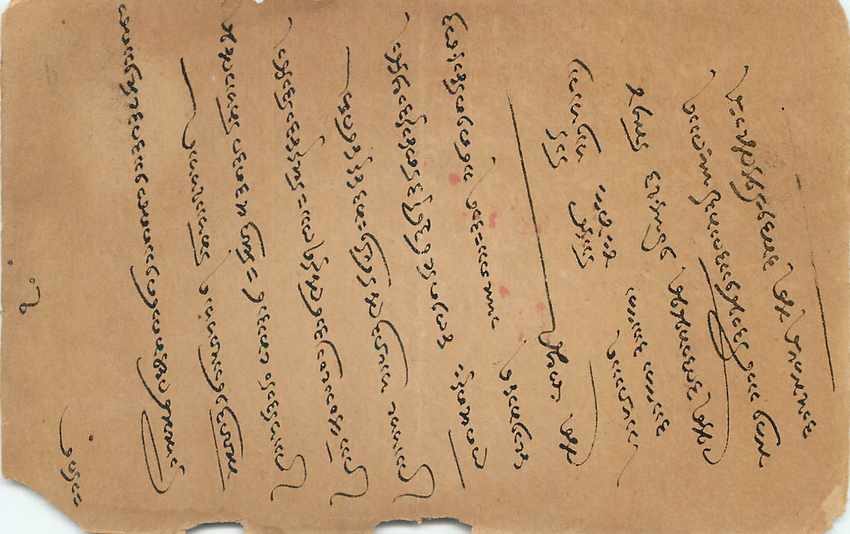 Inde India Entier Postal Stationary George V — Rückseite