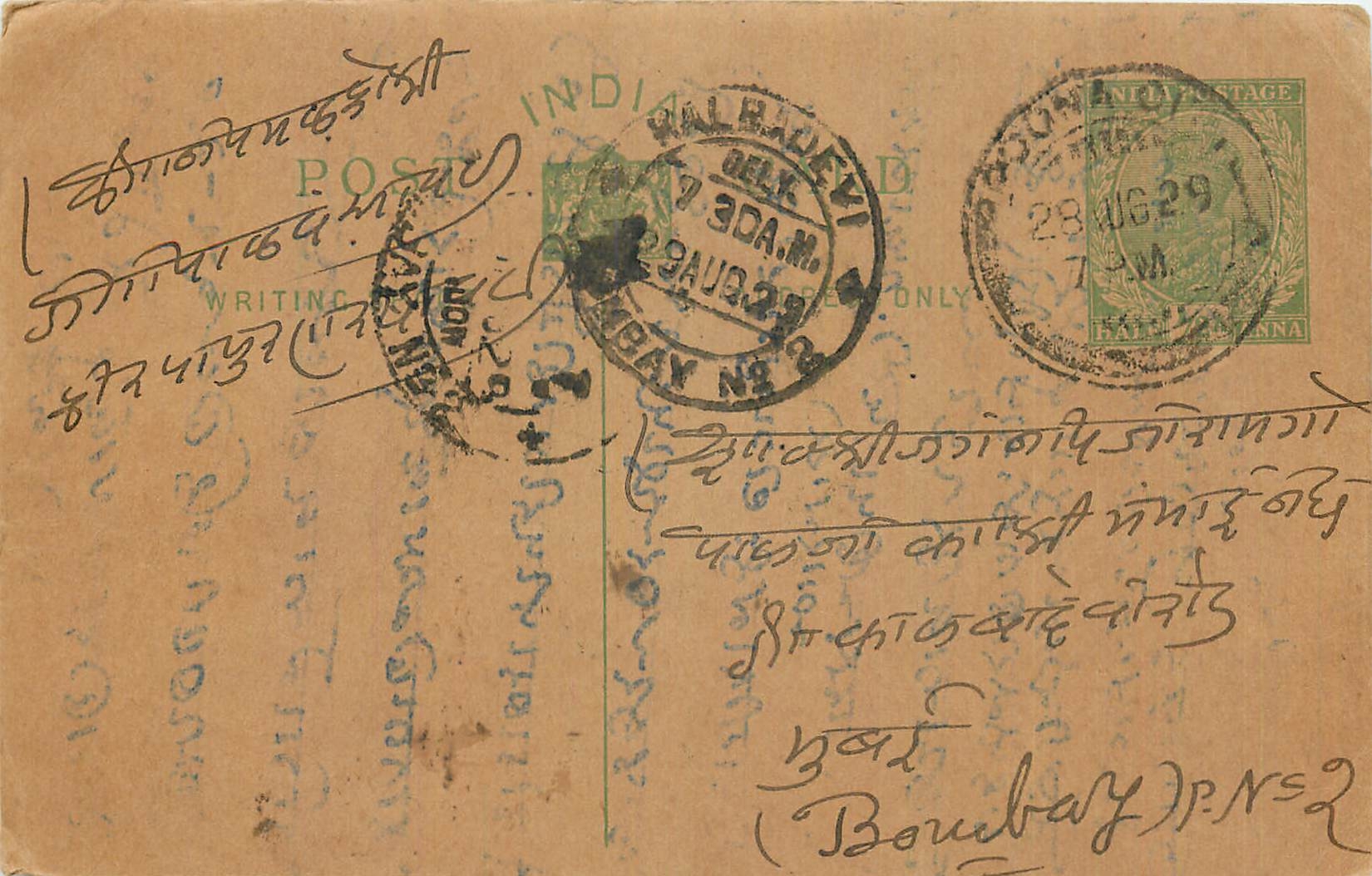 Inde India Entier Postal Stationary George V
