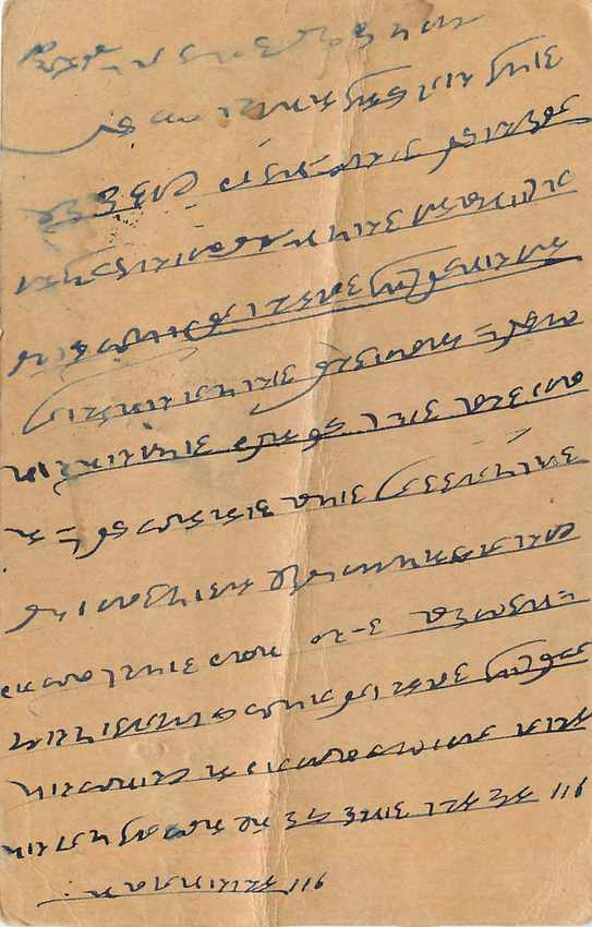 Inde India Entier Postal Stationary George V — Verso