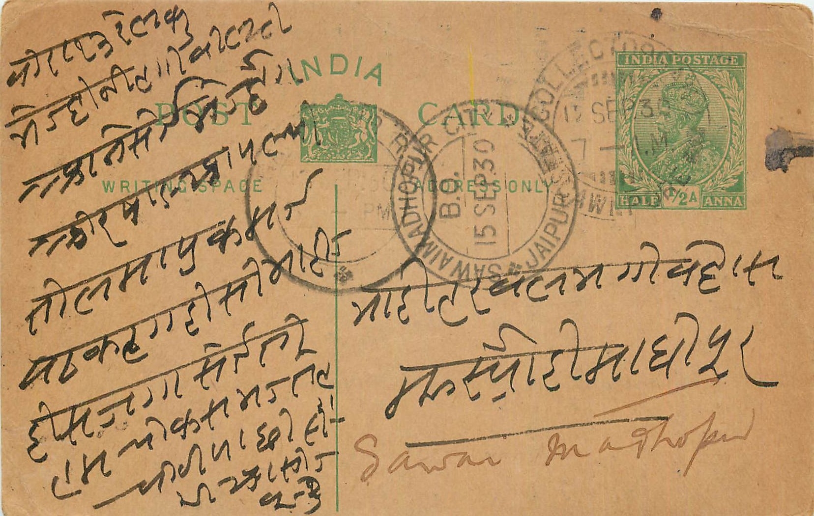 Inde India Entier Postal Stationary George V