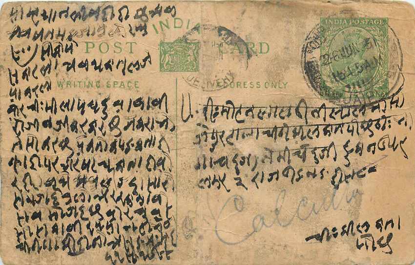 Inde India Entier Postal Stationary George V
