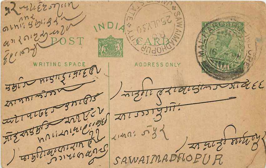 Inde India Entier Postal Stationary George V