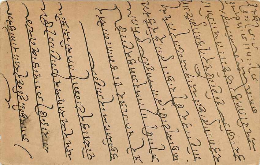 Inde India Entier Postal Stationary George V — Verso