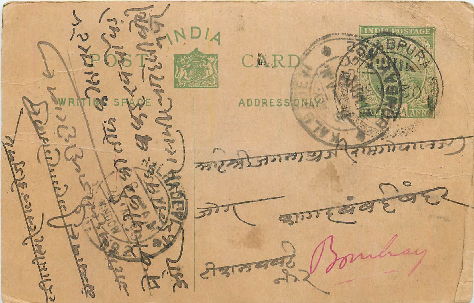 Inde India Entier Postal Stationary George V