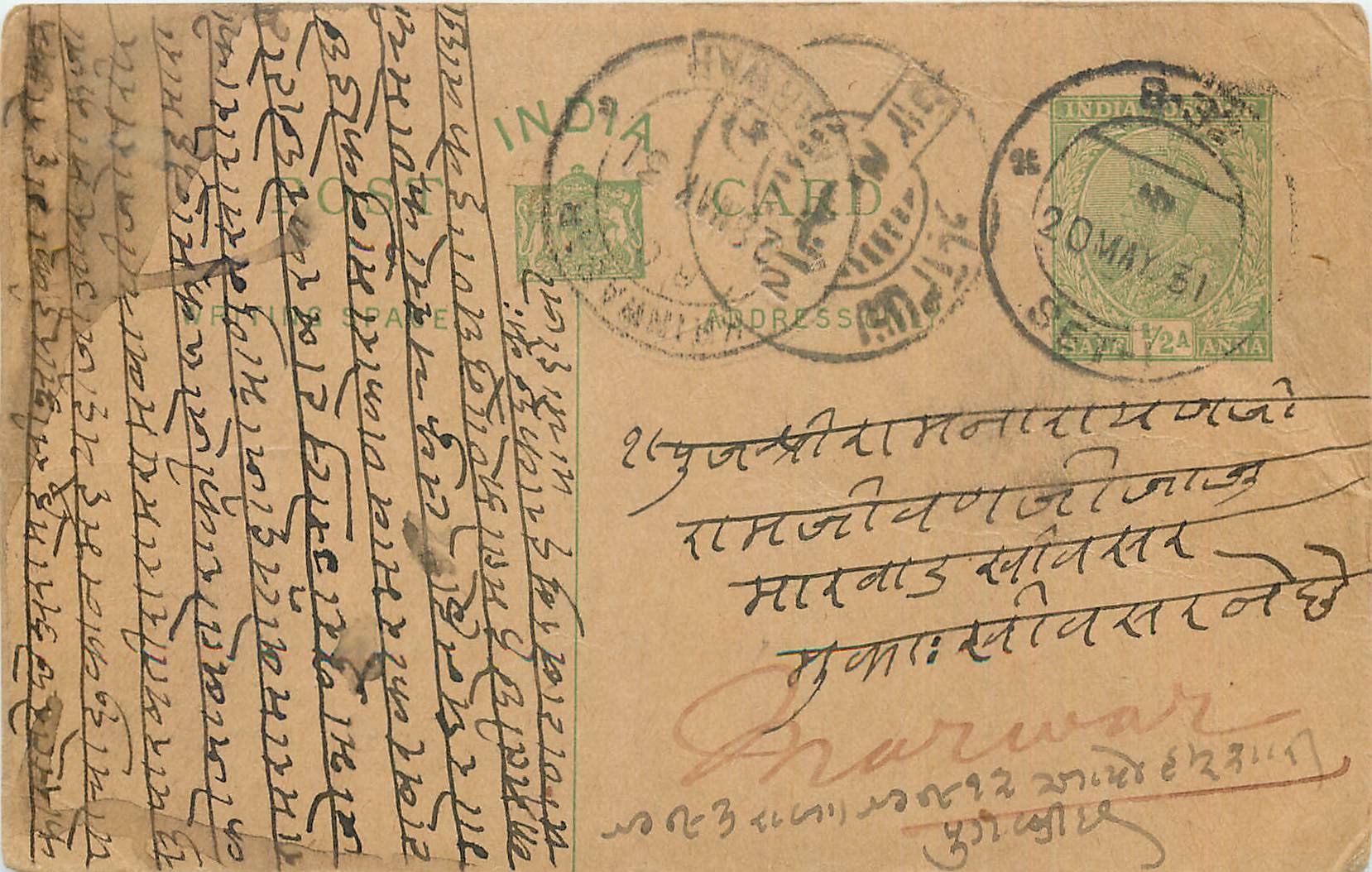Inde India Entier Postal Stationary George V