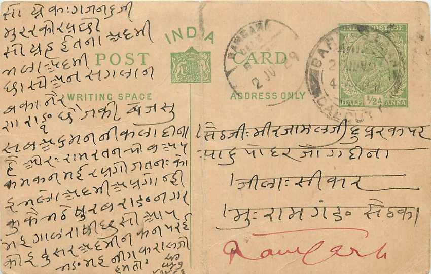 Inde India Entier Postal Stationary George V