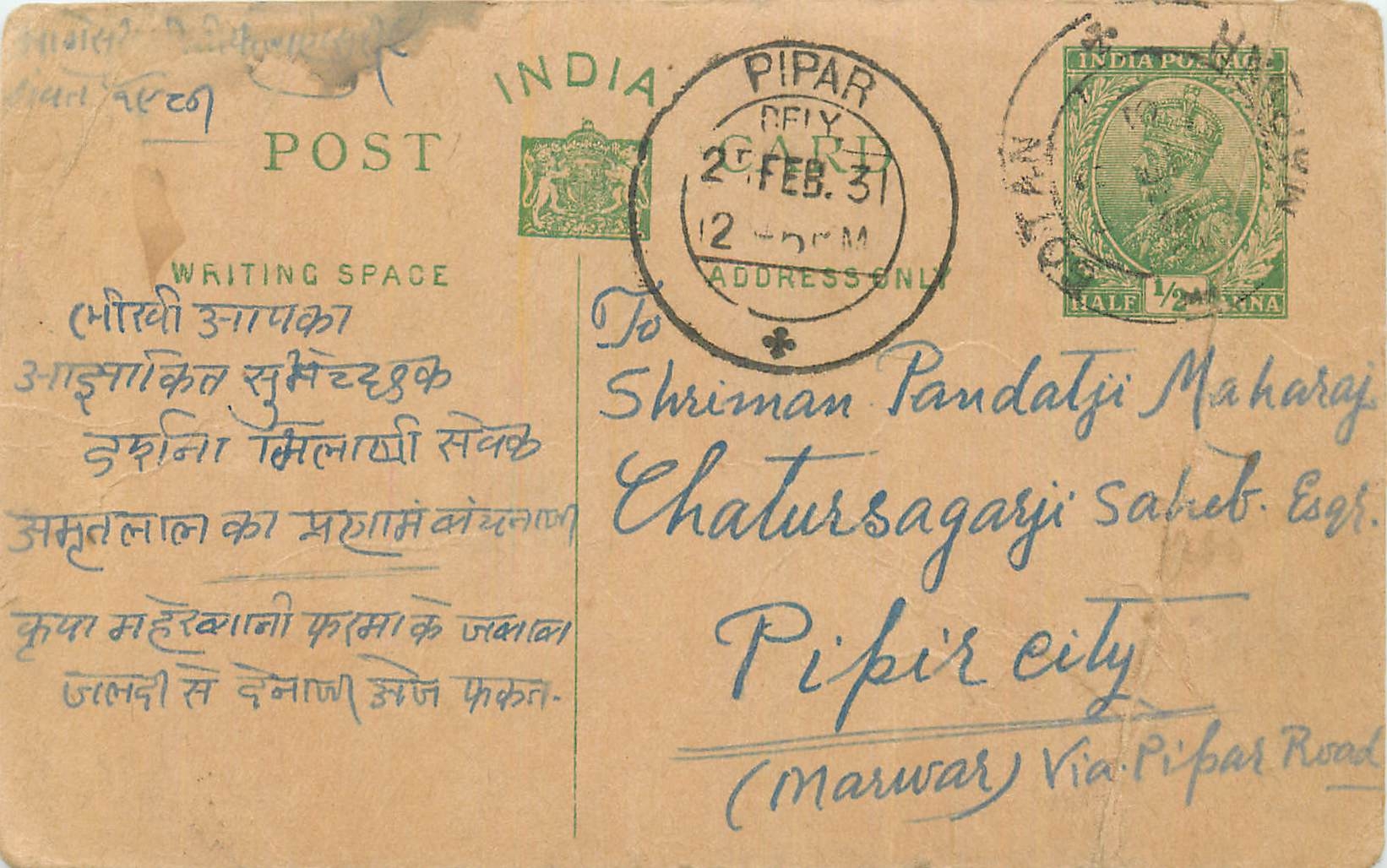Inde India Entier Postal Stationary George V
