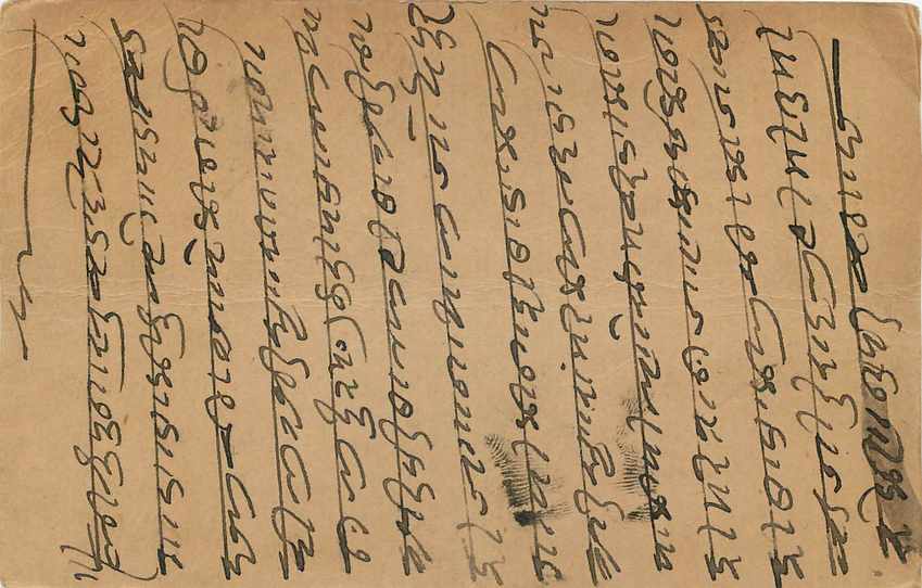Inde India Entier Postal Stationary George V — Rückseite