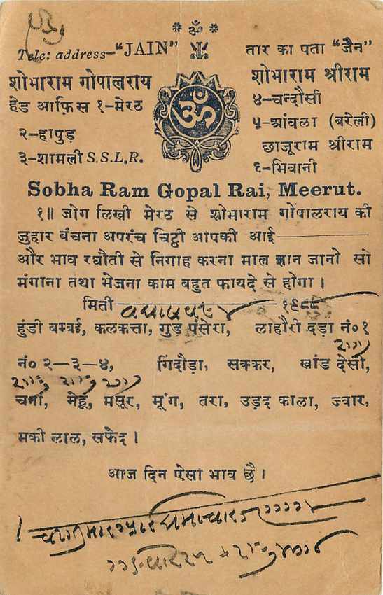 Inde India Entier Postal Stationary George V — Verso