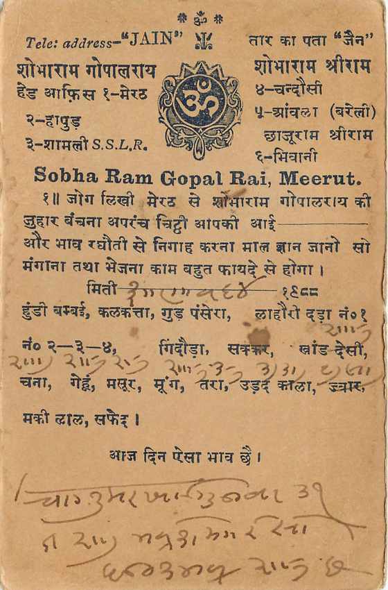 Inde India Entier Postal Stationary George V — Rückseite