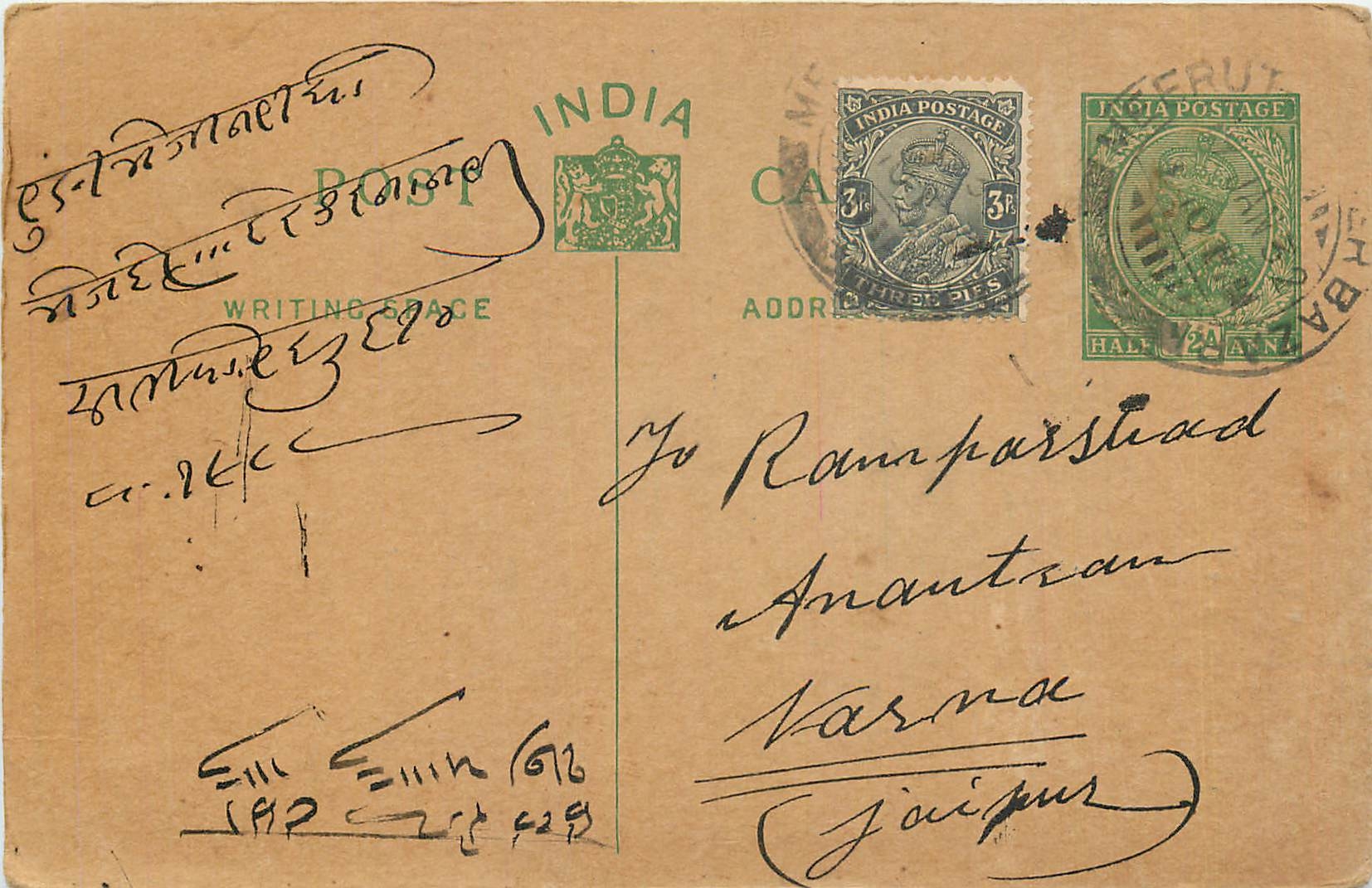 Inde India Entier Postal Stationary George V