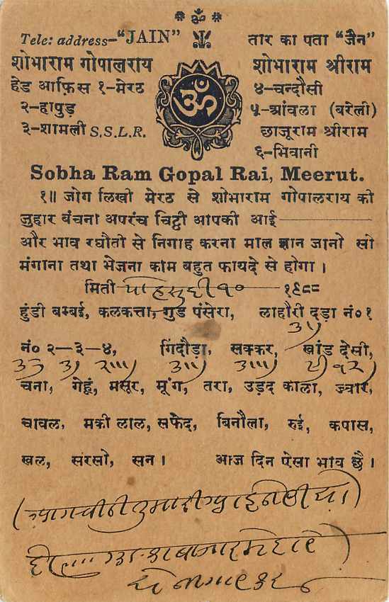 Inde India Entier Postal Stationary George V — Rückseite