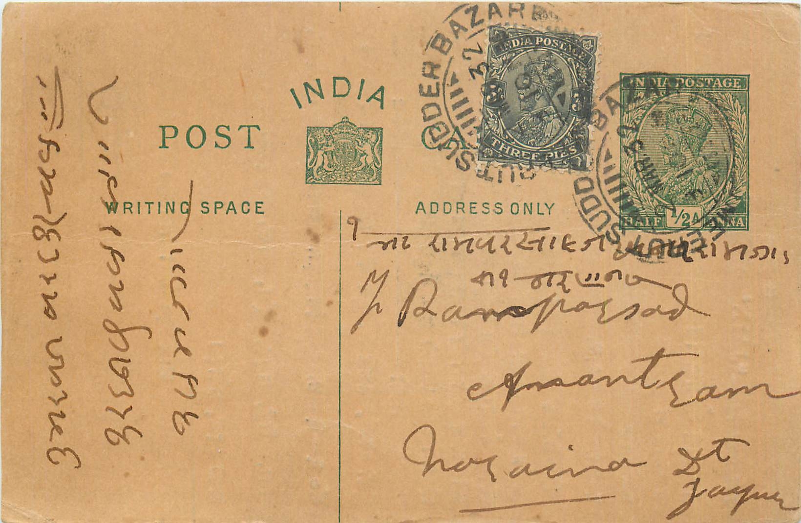 Inde India Entier Postal Stationary George V