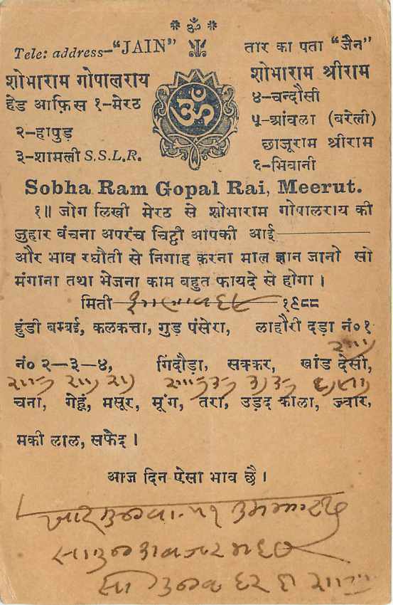 Inde India Entier Postal Stationary George V — Rückseite