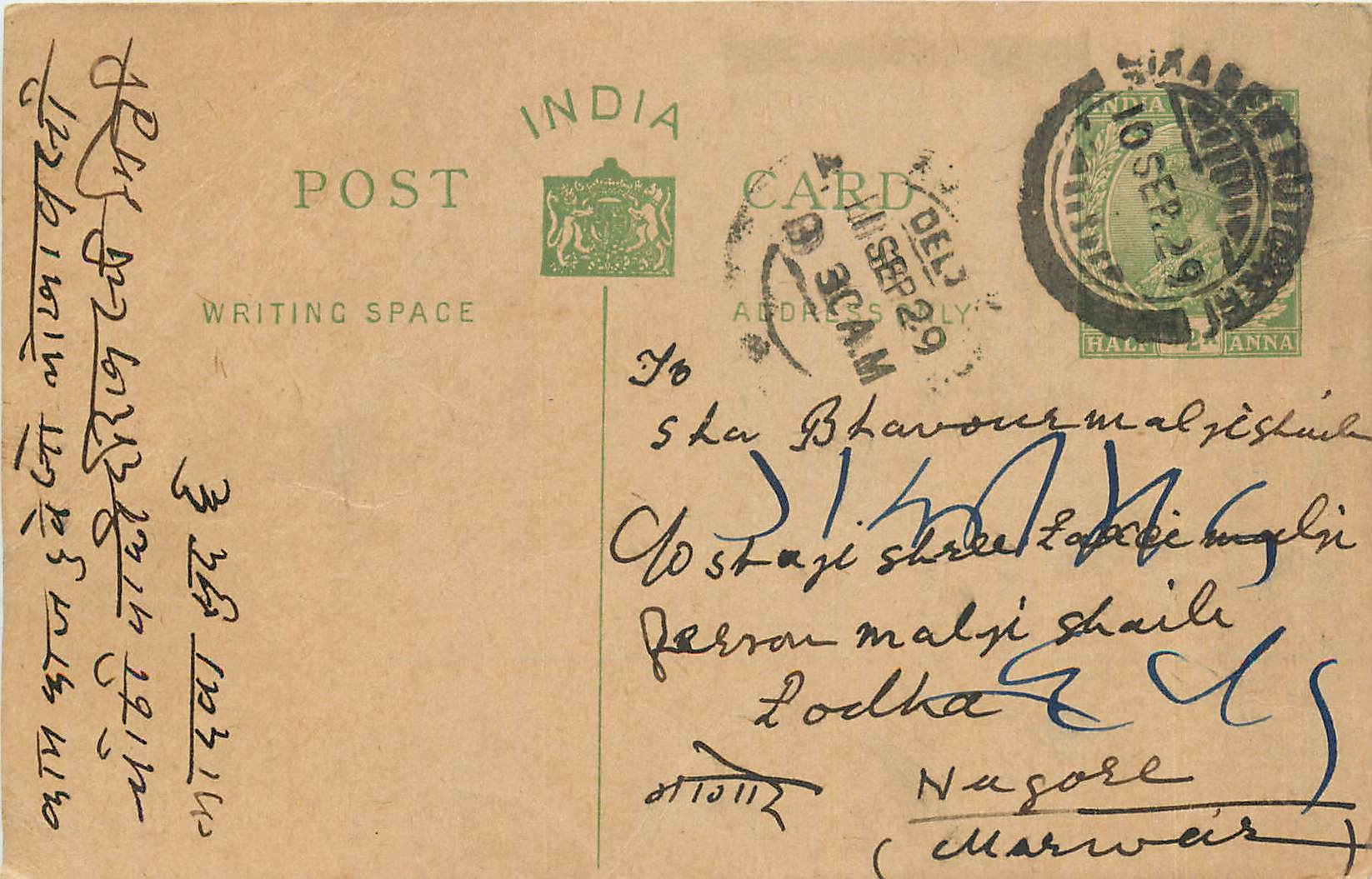 Inde India Entier Postal Stationary George V