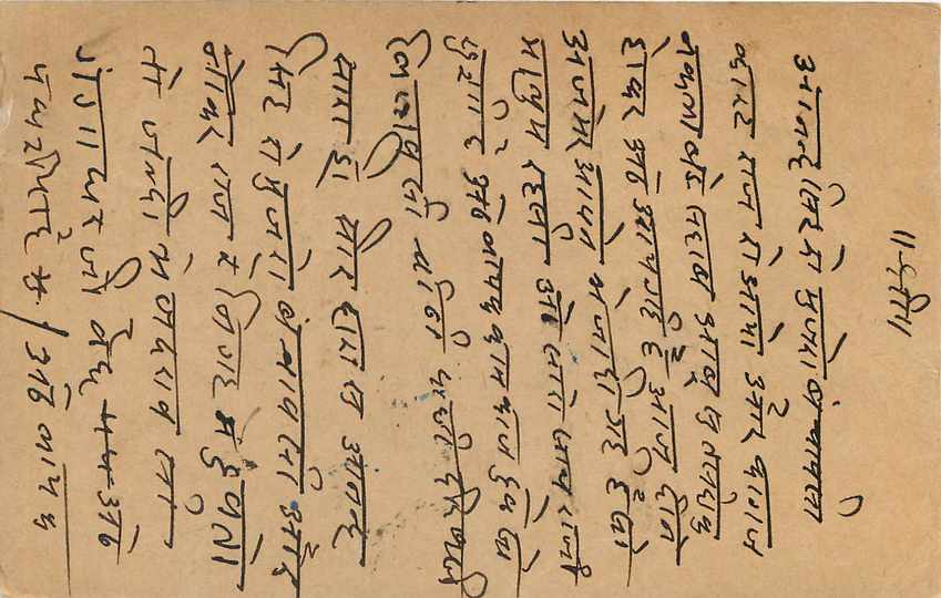 Inde India Entier Postal Stationary George V — Rückseite