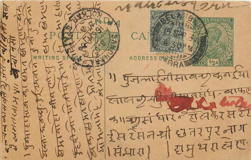 Inde India Entier Postal Stationary George V
