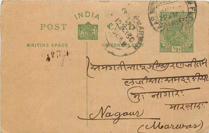 Inde India Entier Postal Stationary George V