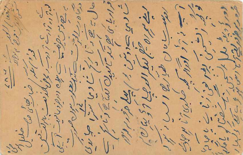 Inde India Entier Postal Stationary George V — Rückseite