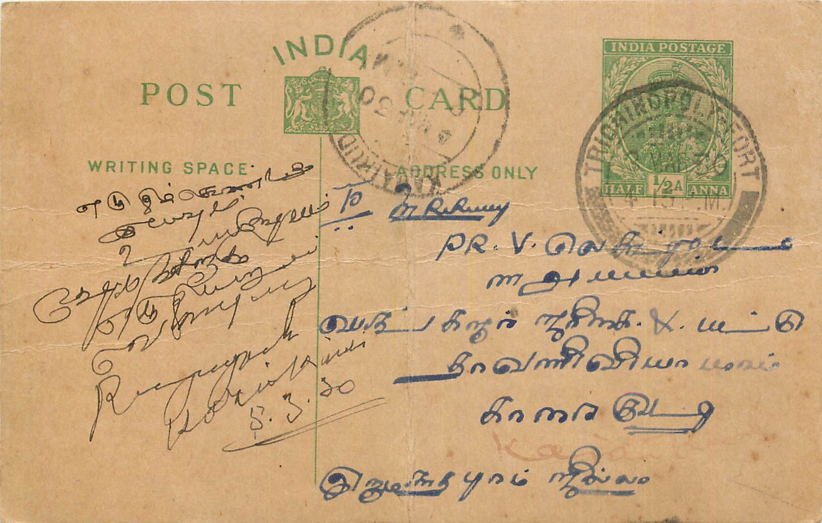 Inde India Entier Postal Stationary George V