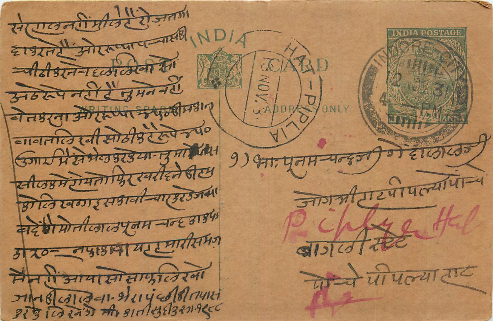 Inde India Entier Postal Stationary George V