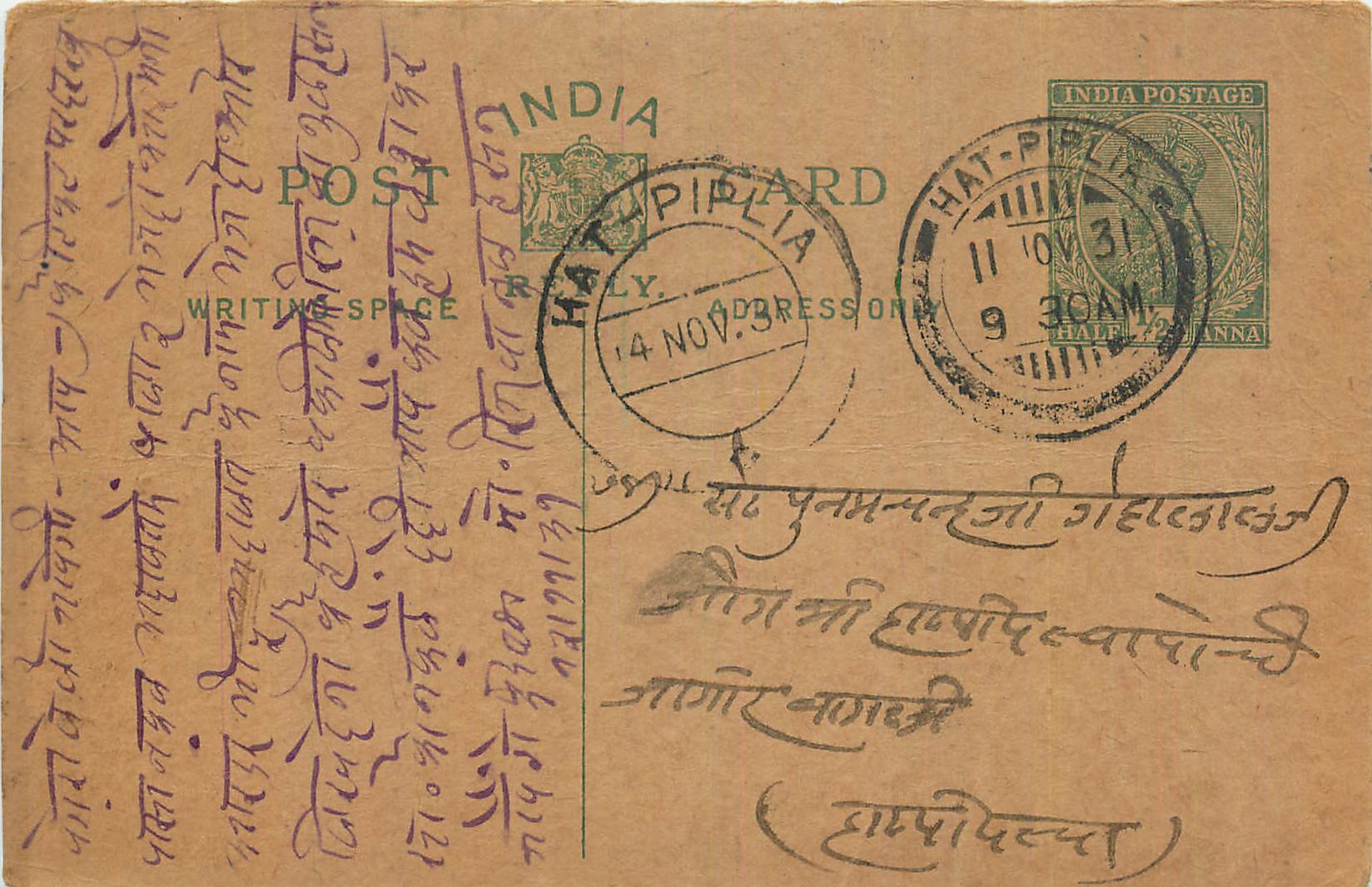 Inde India Entier Postal Stationary George V