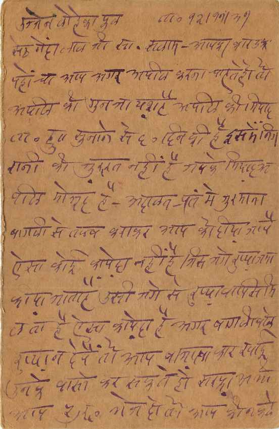 Inde India Entier Postal Stationary George V — Verso