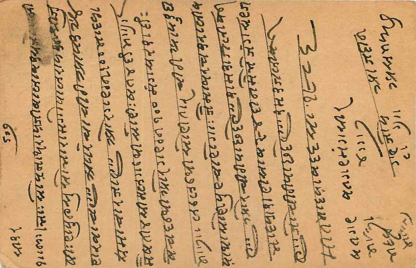 Inde India Entier Postal Stationary George V — Rückseite