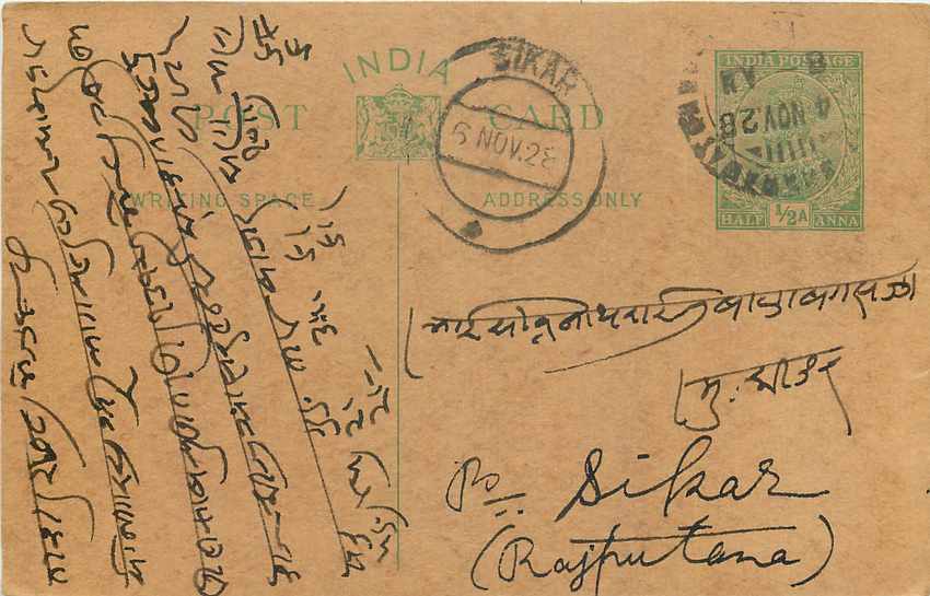 Inde India Entier Postal Stationary George V