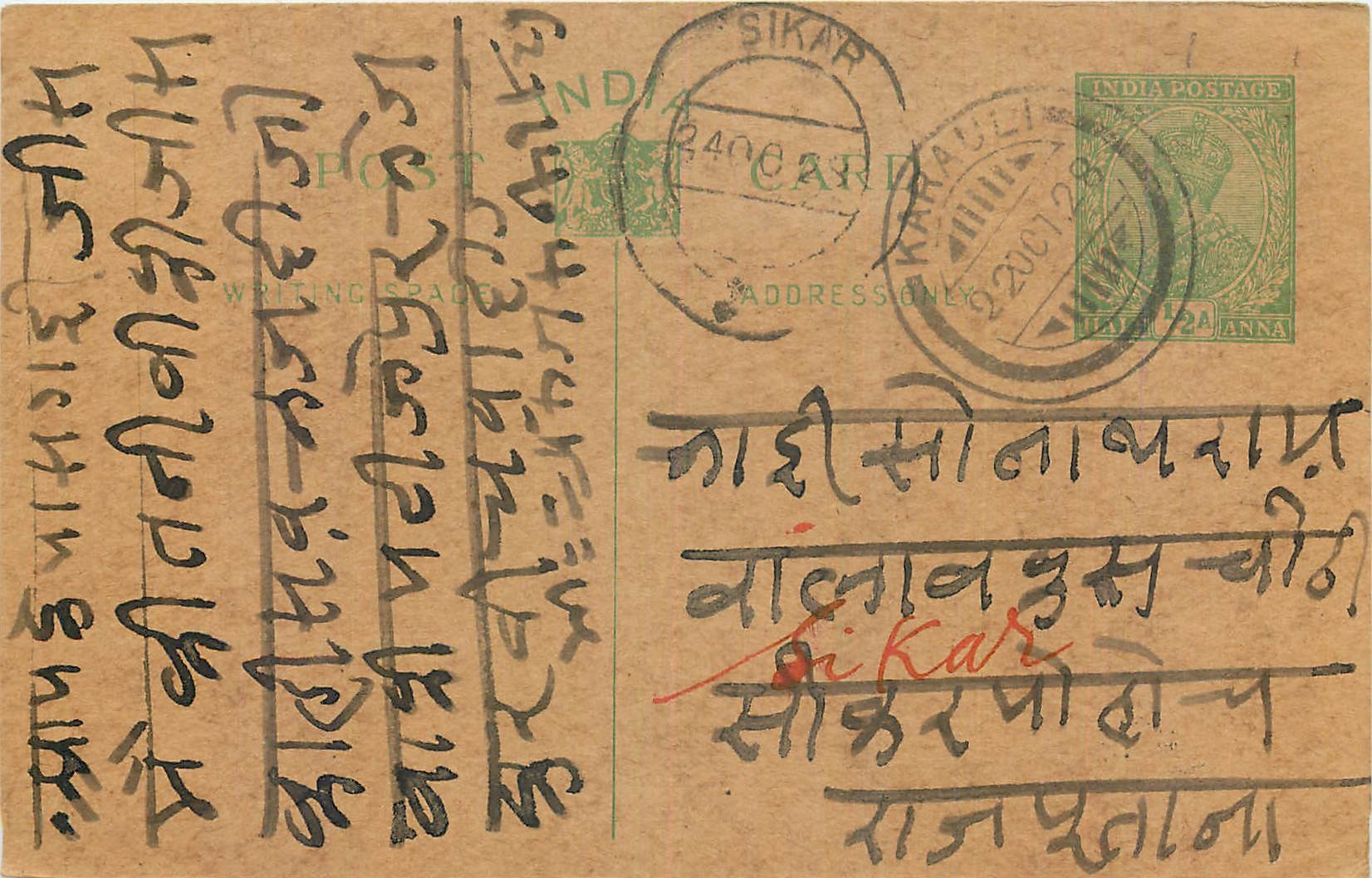 Inde India Entier Postal Stationary George V