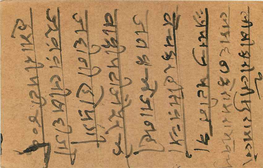 Inde India Entier Postal Stationary George V — Verso