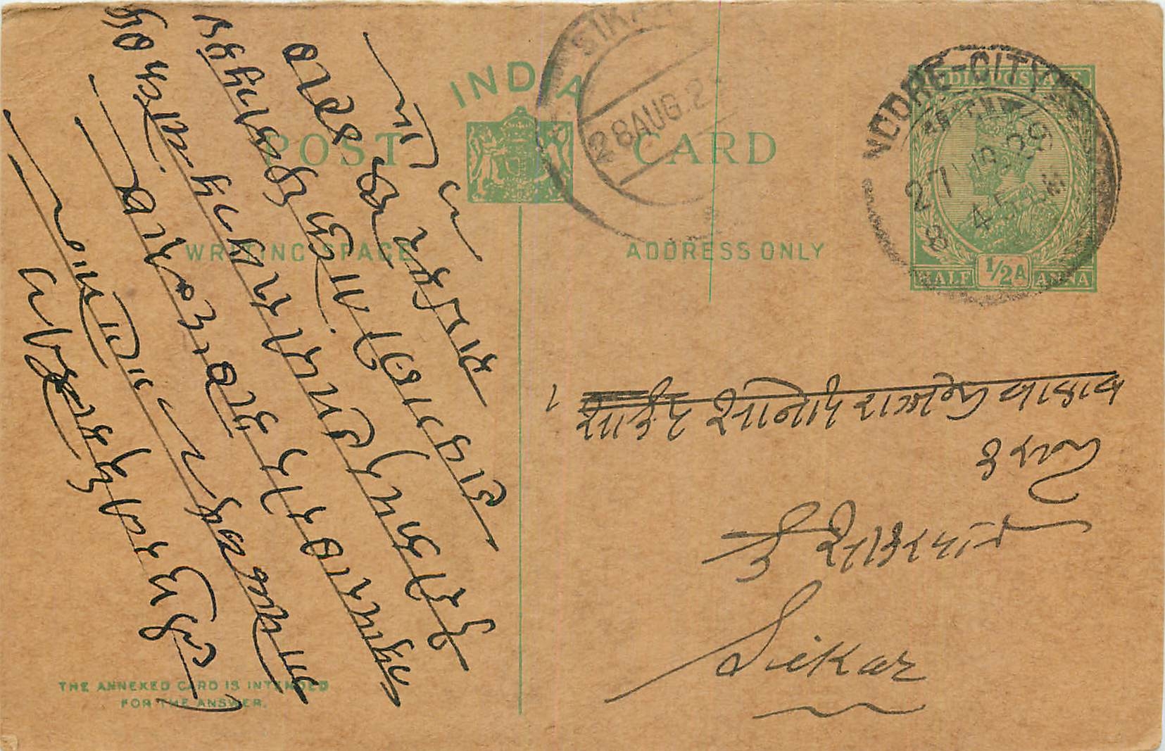 Inde India Entier Postal Stationary George V