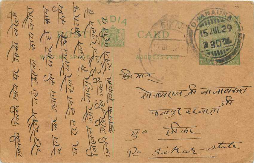 Inde India Entier Postal Stationary George V
