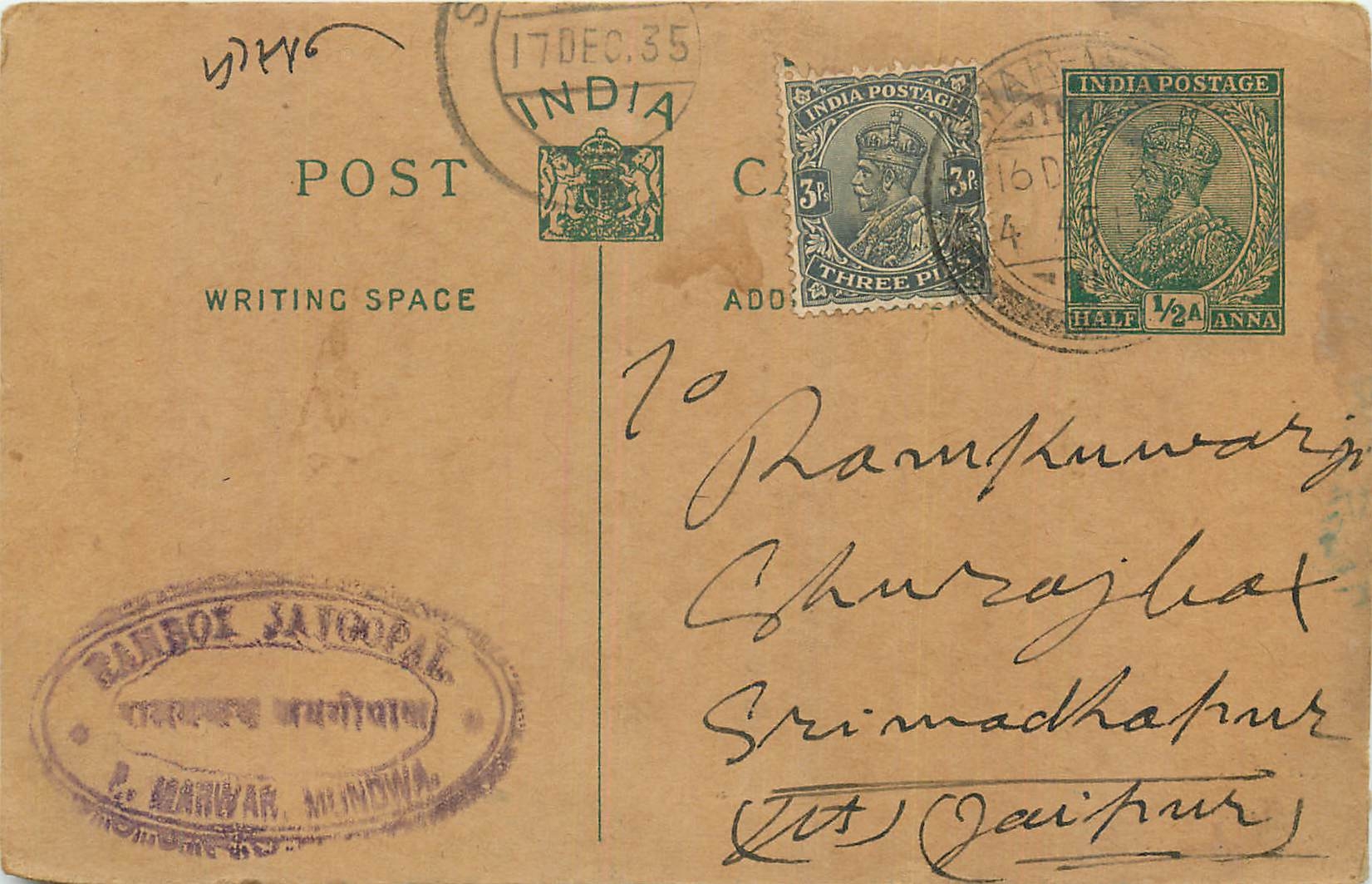 Inde India Entier Postal Stationary George V
