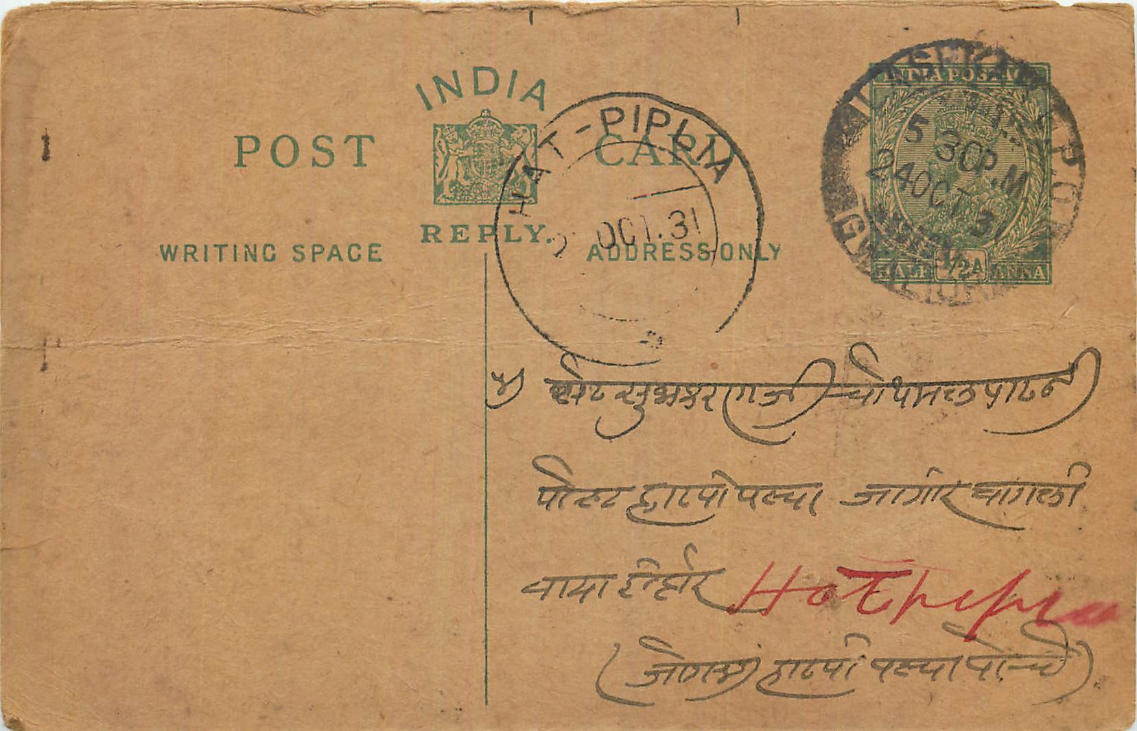 Inde India Entier Postal Stationary George V