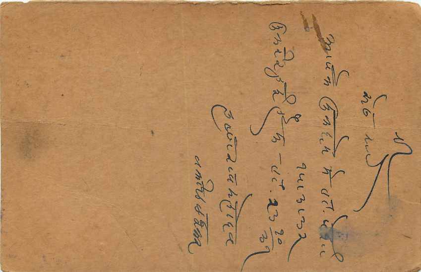 Inde India Entier Postal Stationary George V — Rückseite